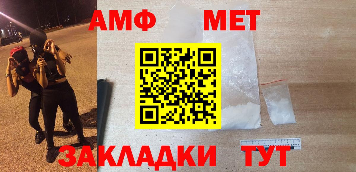 Гагарин  Amphetamine  Вход с VPN  Амфетамин VHQ 