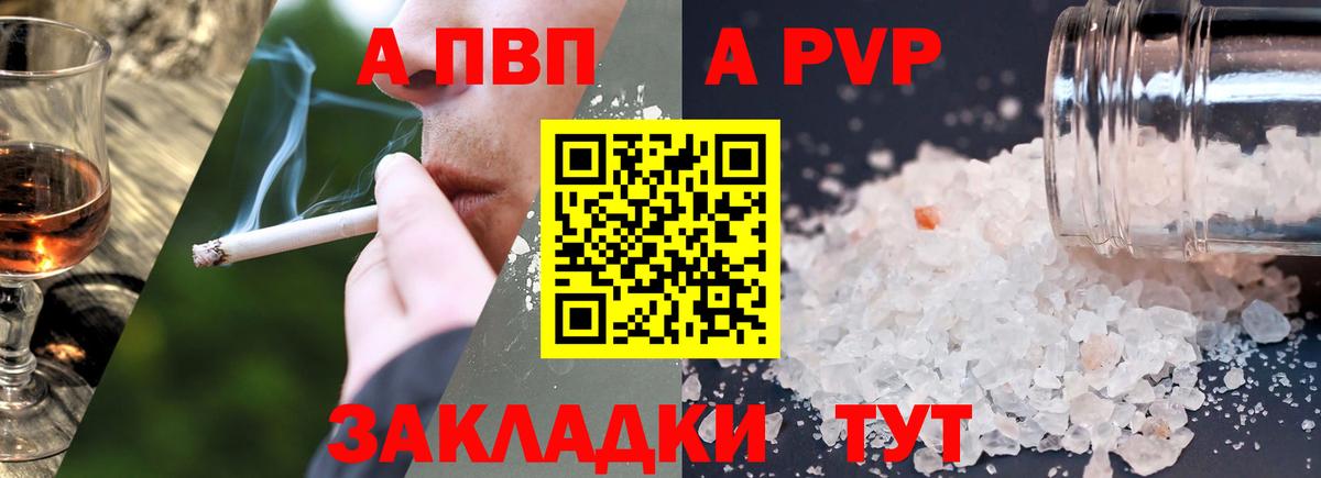 где купить   Альфа ПВП мука  Альфа ПВП VHQ  Alpha PVP СК  Вход с VPN  Гагарин 