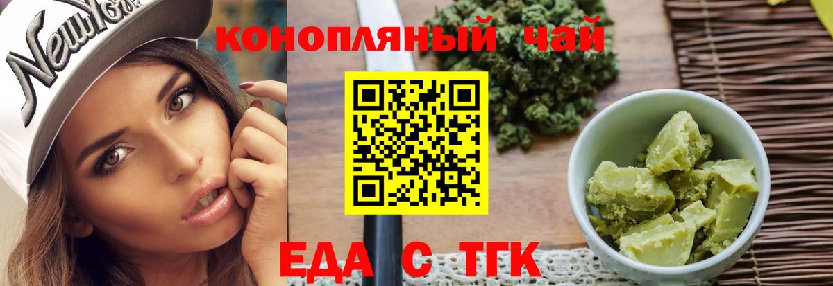 Печенье с ТГК марихуана  Вход с VPN  Гагарин 