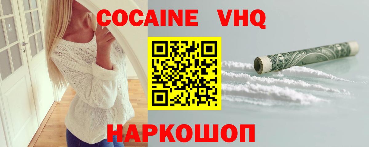 Cocaine Fish Scale Гагарин