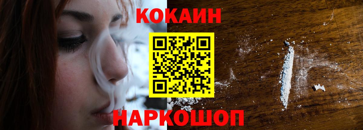 COCAIN 97%  где купить наркоту  Гагарин  Вход с VPN  Cocaine Fish Scale 