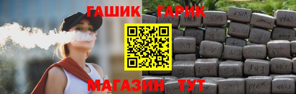 ГАШ гарик  Вход с VPN  ГАШИШ гарик  Гагарин 