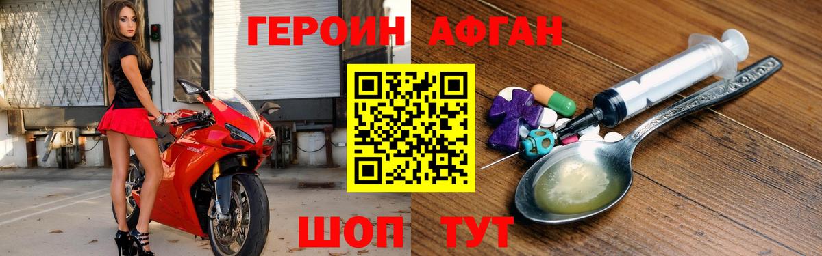 Героин  Вход с VPN  Гагарин  Героин герыч 