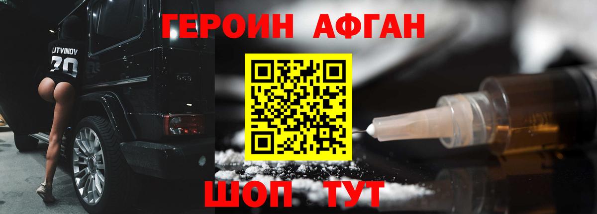ГЕРОИН Heroin Гагарин