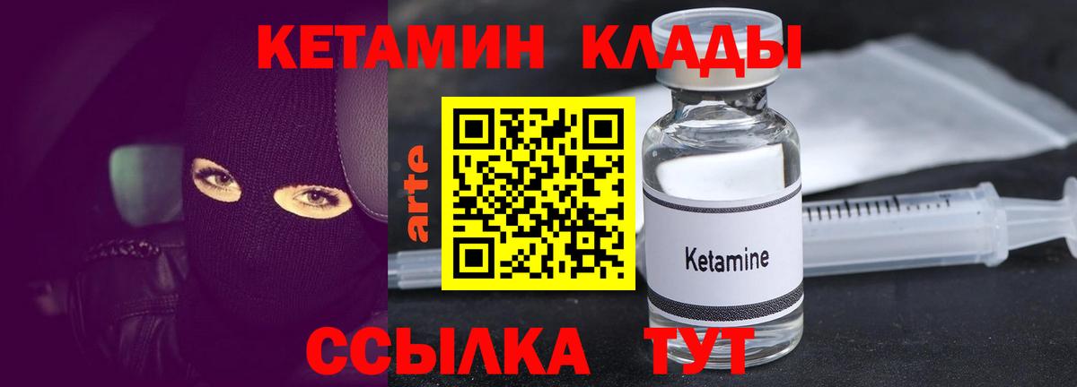 Гагарин  Кетамин VHQ  Кетамин ketamine  Вход с VPN 