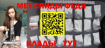 амфетамин Мариинск
