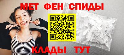 амфетамин Мариинск
