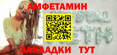 амфетамин Мариинск