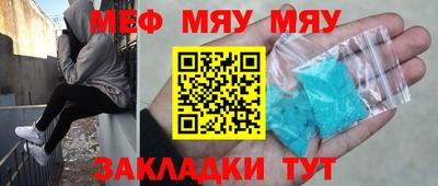 амфетамин Мариинск