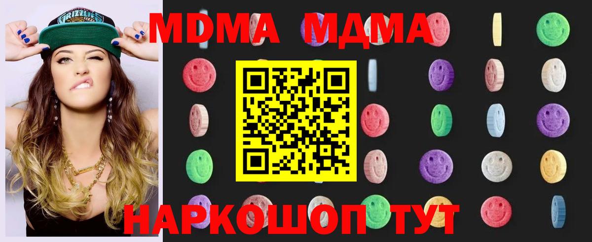 MDMA crystal  МДМА Molly  Гагарин  Вход с VPN 