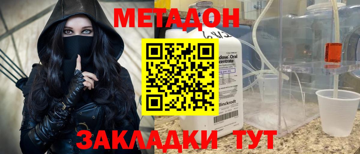 Метадон мёд  Вход с VPN  Метадон VHQ  Гагарин 
