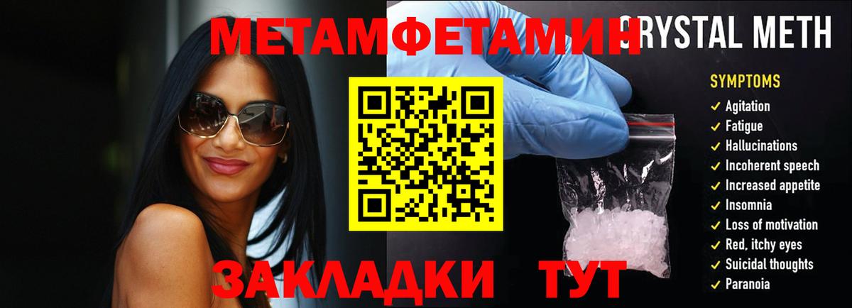 Гагарин  МЕТАМФЕТАМИН Декстрометамфетамин 99.9%  МЕТАМФЕТАМИН Декстрометамфетамин 99.9%  Вход с VPN 