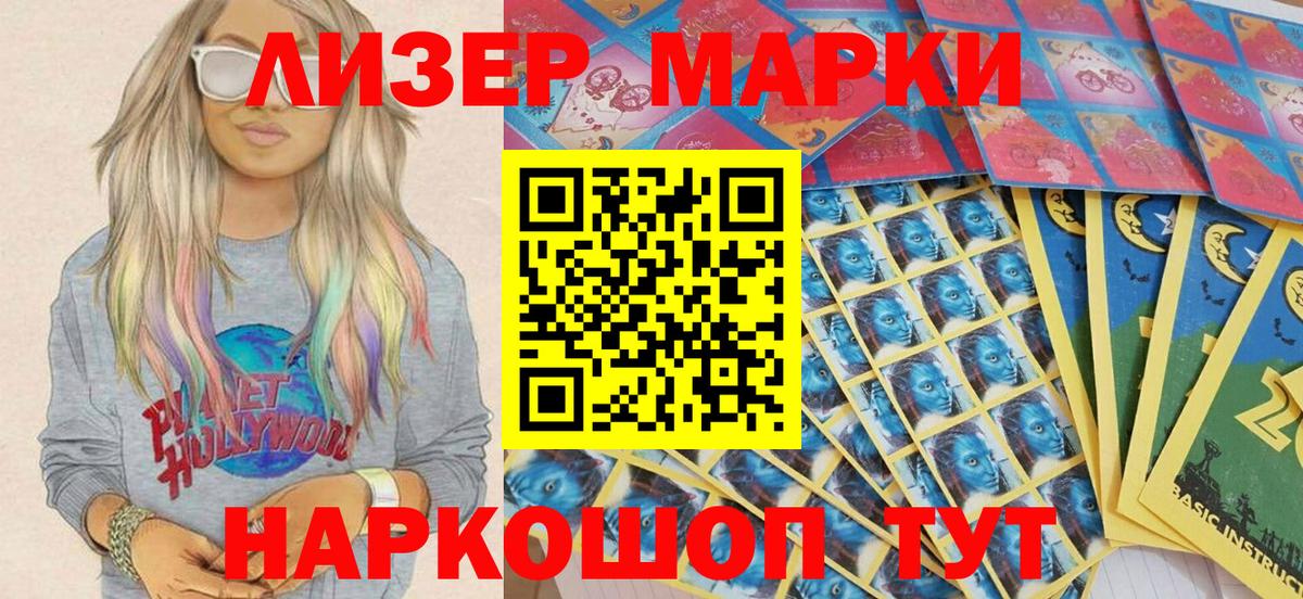 Марки 25I-NBOMe 1,5мг  Марки 25I-NBOMe 1,5мг  Вход с VPN  Гагарин 