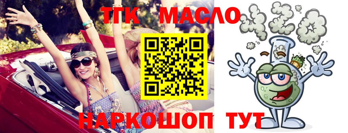 Дистиллят ТГК гашишное масло Гагарин
