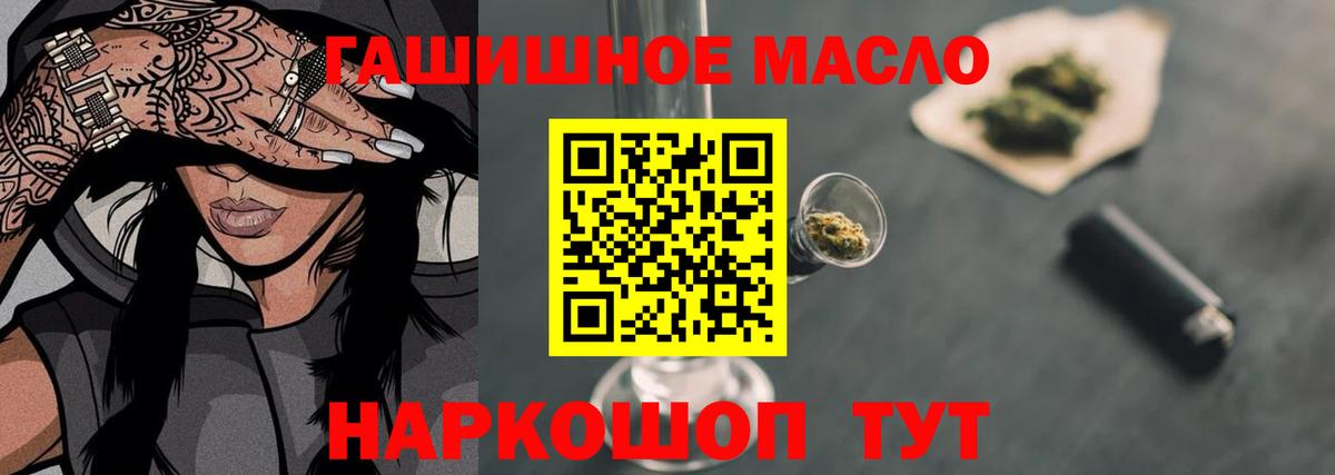 Гагарин  ТГК гашишное масло  Вход с VPN 